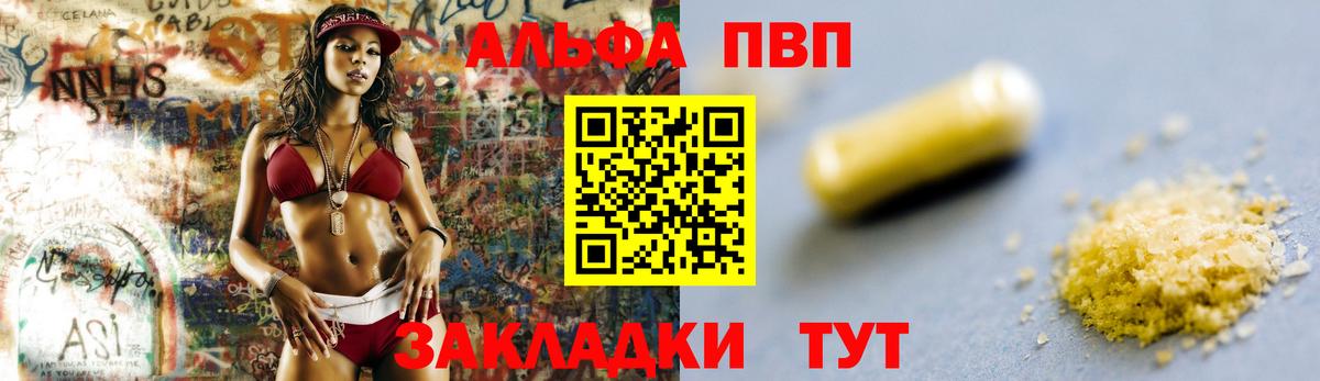 Alpha PVP VHQ  Вход с VPN  А ПВП  APVP СК КРИС  Alpha PVP крисы CK  Долгопрудный 