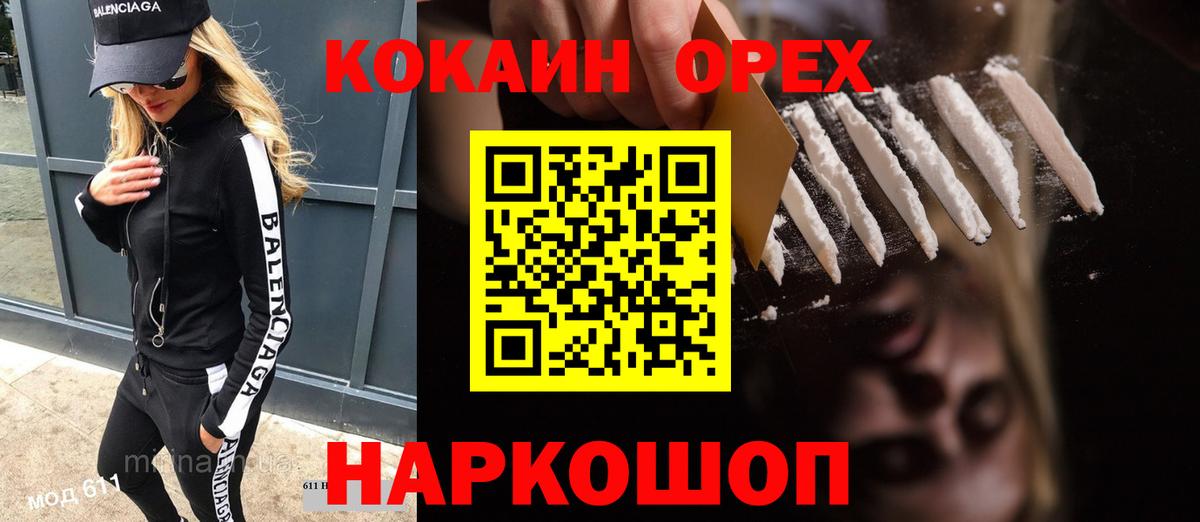 COCAIN Fish Scale Долгопрудный