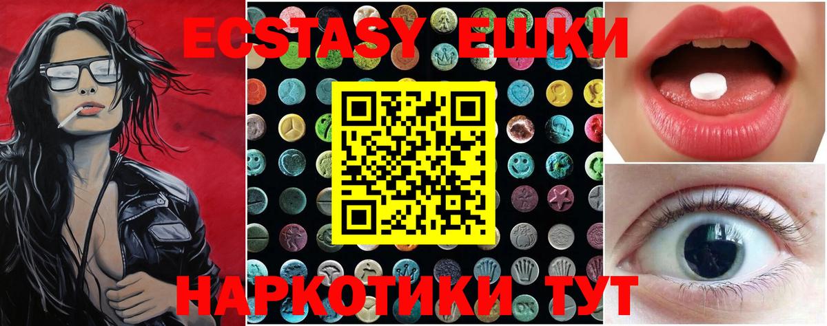 Экстази 250 мг Долгопрудный