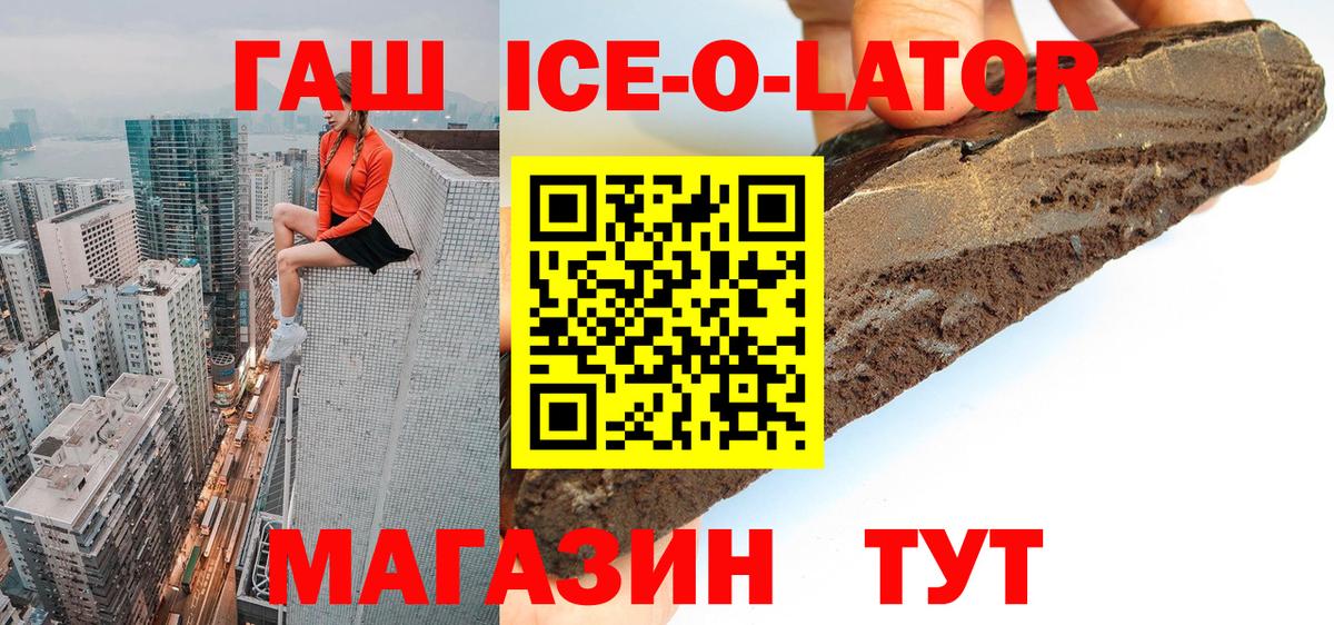закладка  ГАШ hashish  ГАШ гарик  Вход с VPN  Долгопрудный 