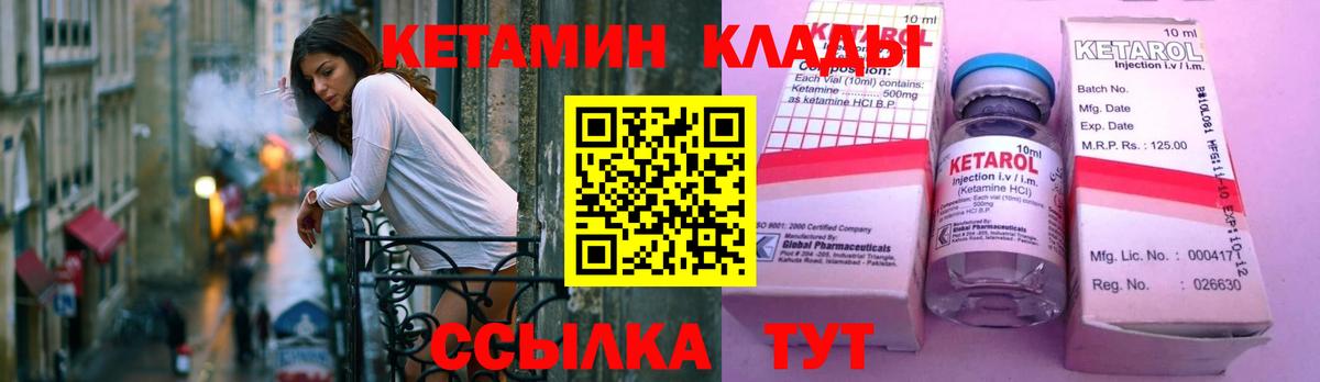 Долгопрудный  КЕТАМИН ketamine  Вход с VPN  Кетамин ketamine 