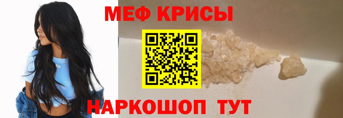 Мефедрон мука  МЕФ кристаллы  Вход с VPN  МЕФ  Долгопрудный 
