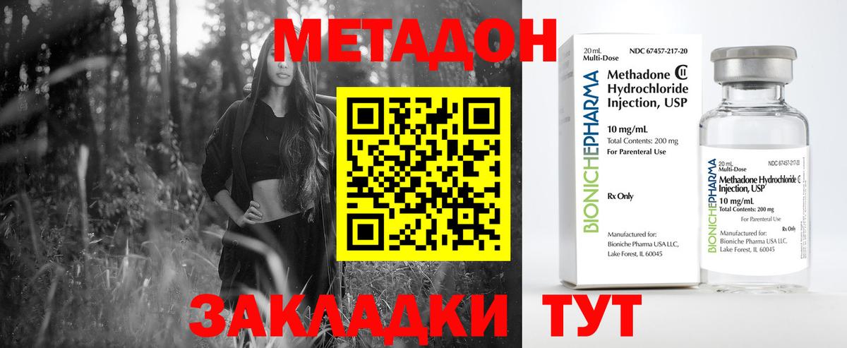 МЕТАДОН мёд  даркнет Telegram  Долгопрудный  Вход с VPN  Метадон methadone 