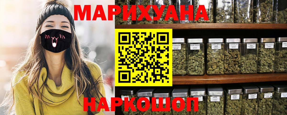 Бошки марихуана конопля  Каннабис конопля  Бошки Шишки семена  Долгопрудный  Вход с VPN 